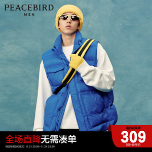 太平鸟男装 蓝色立领保暖时尚羽绒马甲潮B2AGC4311
