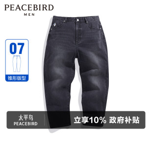 舒适款 太平鸟男装 锥形百搭潮流休闲裤 夏季 肌理感牛仔长裤