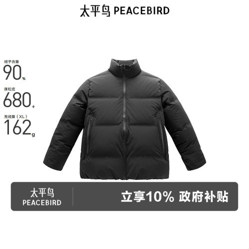 太平鸟男装羽绒服冬季压胶面包服外套90白鸭绒保暖立领羽绒外套