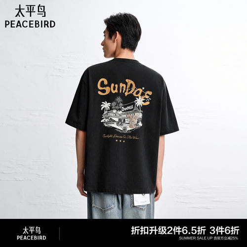 太平鸟男装时尚后背印花短袖T恤夏新款圆领纯色体恤宽松纯棉半袖