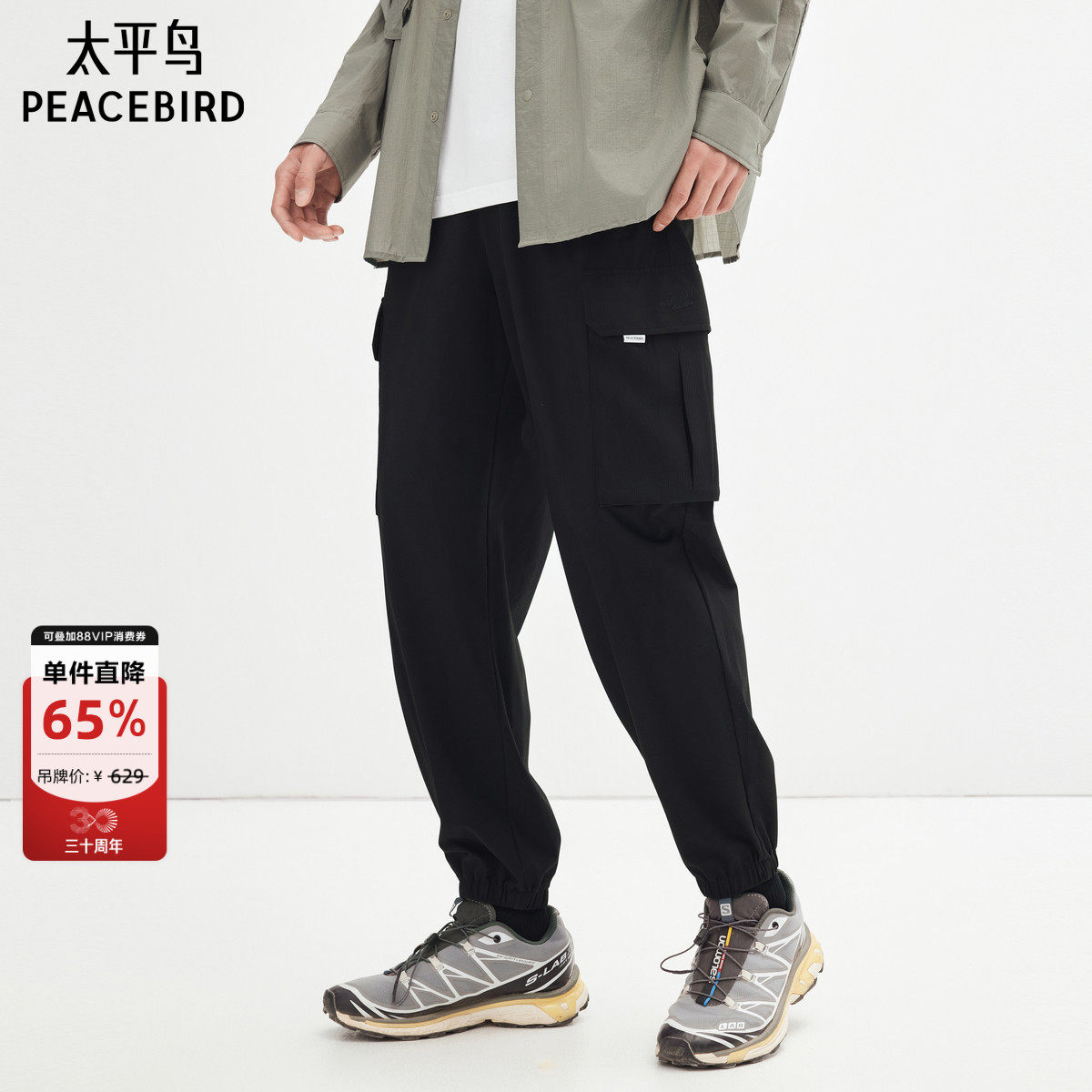 【四面弹】太平鸟男装休闲裤25夏新男士工装束脚裤薄款抗皱运动裤