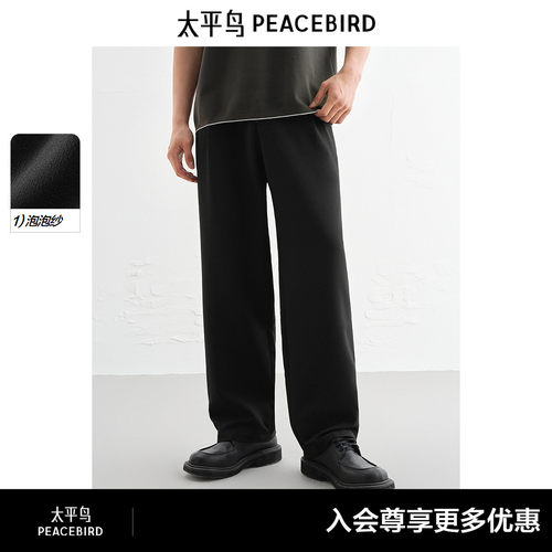 太平鸟男装泡泡纱肌理长裤夏季黑色直筒休闲裤质感运动通勤长裤