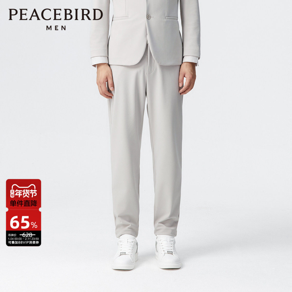 太平鸟男装锥形西裤春秋季时尚通勤商务休闲裤潮牌商务西装男裤