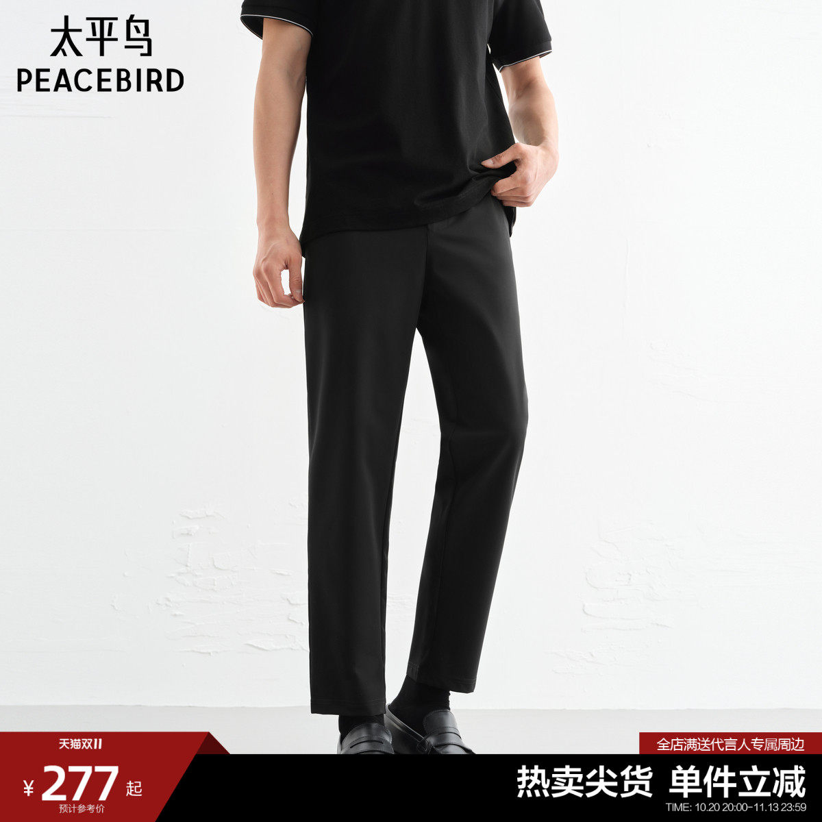 太平鸟男装凉感抗菌休闲裤四面弹西裤修身腰际金属装饰九分裤