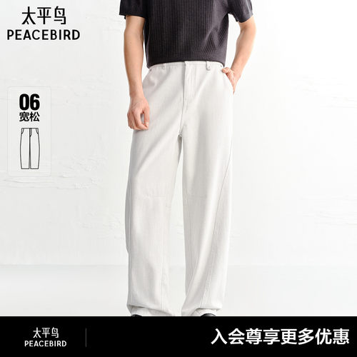 【商场同款】太平鸟男装白色牛仔裤26夏新款时尚阔腿裤B1HAG2195#