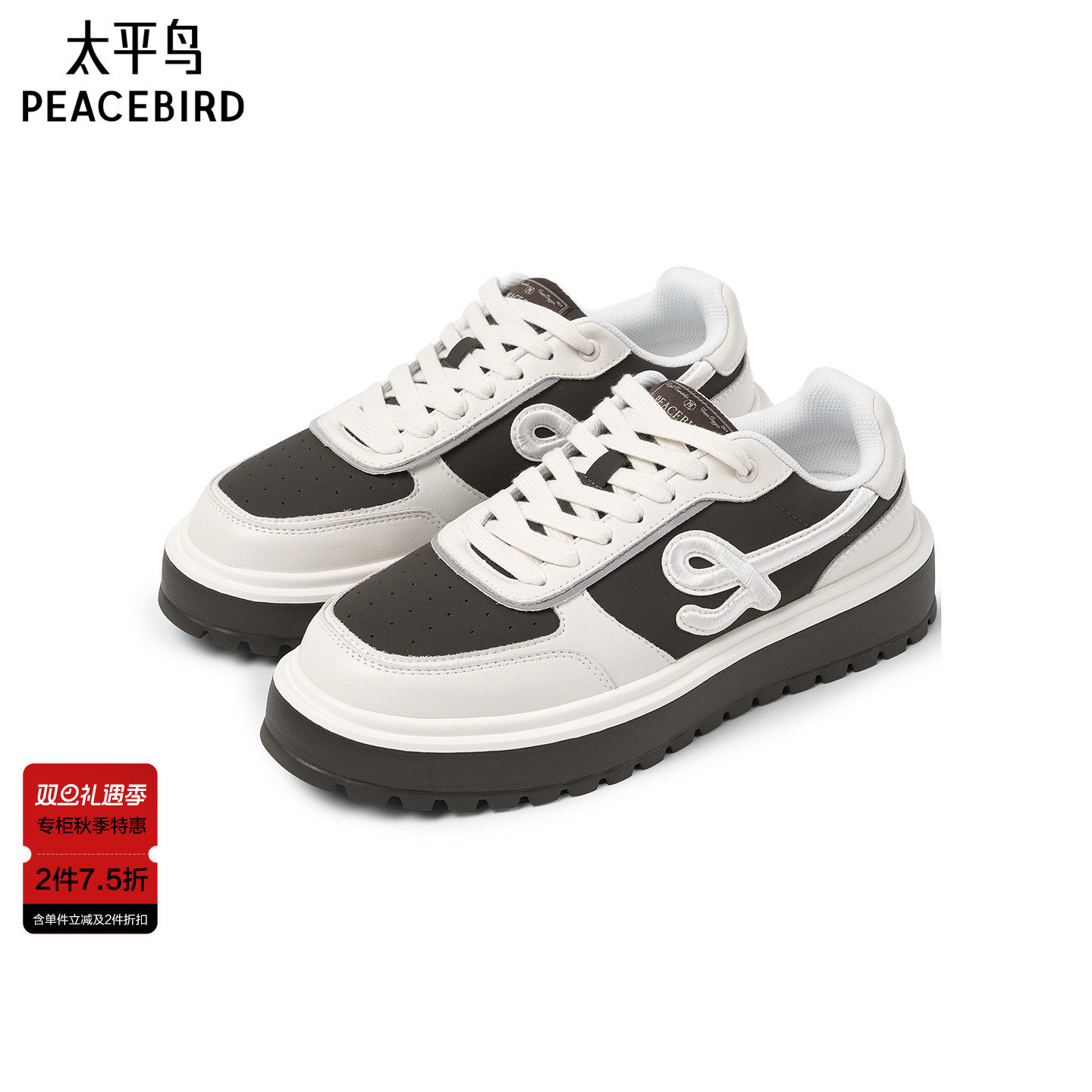 【商场同款】太平鸟男装 舒适休闲鞋男士潮流休闲男鞋B1ZDF3146