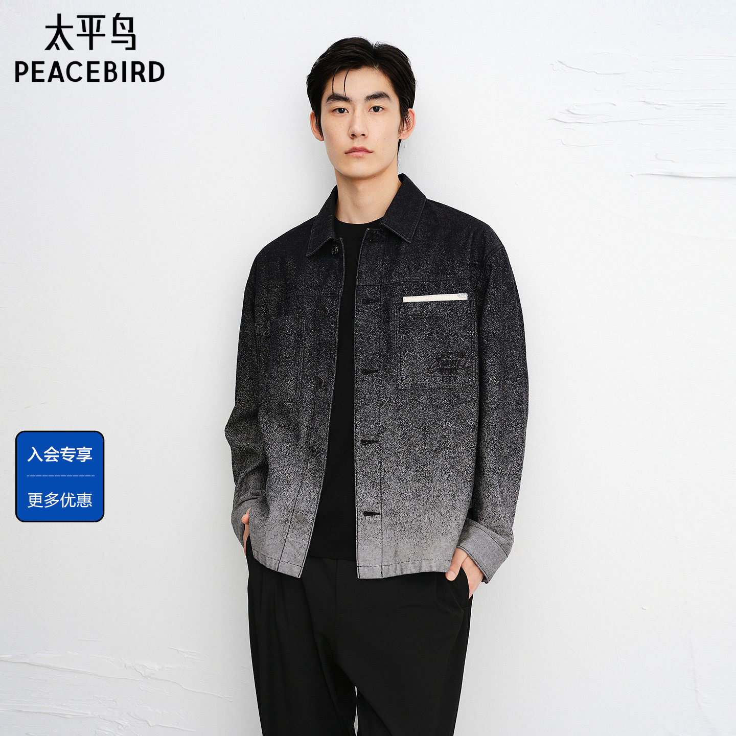 太平鸟男装泼墨渐变提花夹克外套青年时尚潮流休闲茄克翻领上衣