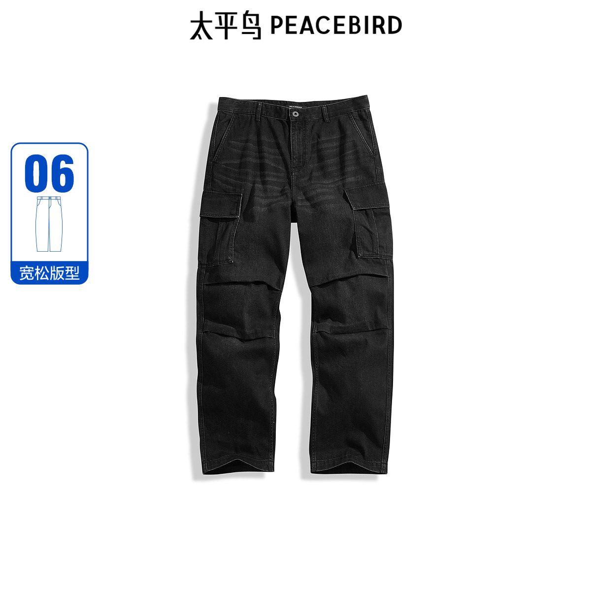 太平鸟男装 潮流灰色水洗工装口袋牛仔裤男美式复古休闲长裤