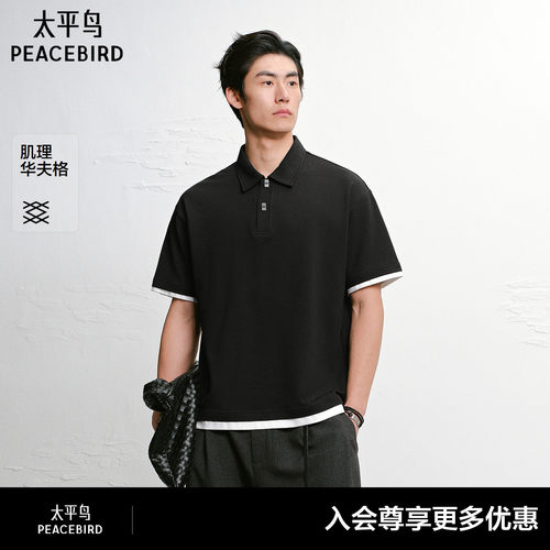 【商场同款】太平鸟男装夏季新款潮流华夫格短袖Polo衫B1COG2484#