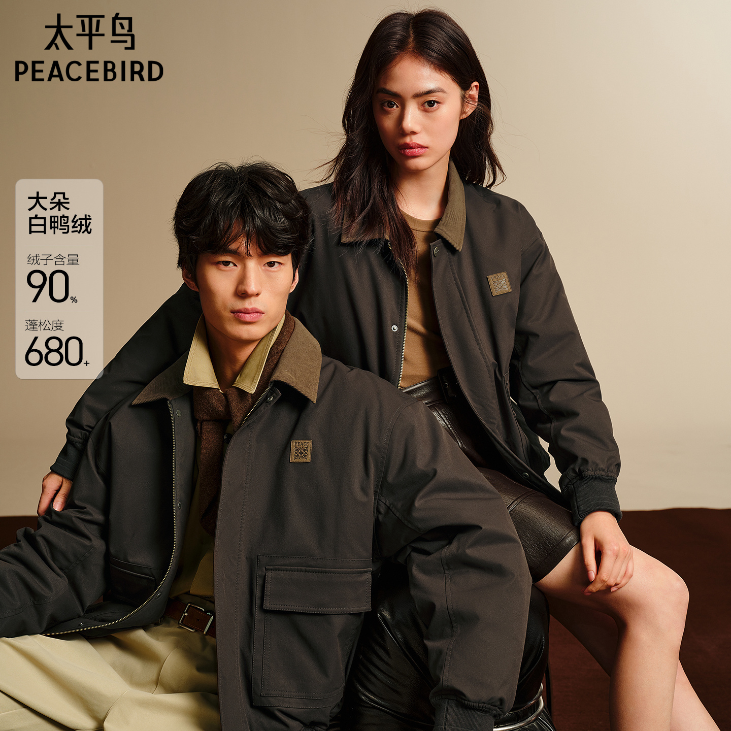 太平鸟男装 夹克羽绒服男2025年冬季新款巴恩风翻领保暖防寒服潮