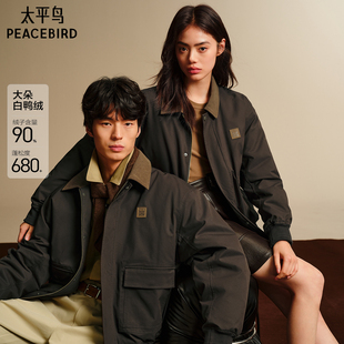 巴恩风翻领保暖防寒服潮 新款 太平鸟男装 夹克羽绒服男2025年冬季