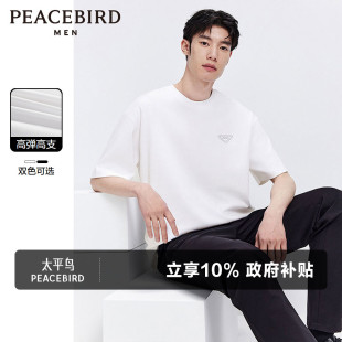 t恤纯色夏季 短袖 太平鸟男装 刺绣白色男生青年百搭体恤 高弹力