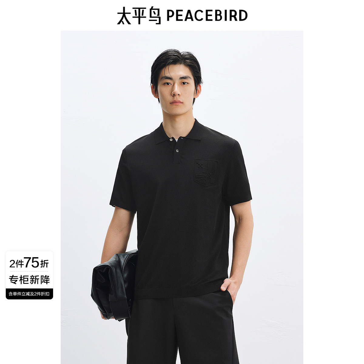 【商场同款】太平鸟男装POLO衫男垂感25年夏新商务短袖B1EEF2233