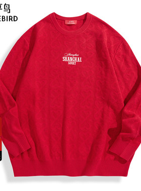 太平鸟男装 2025年春季新款新年红色毛衣B2EBF110V