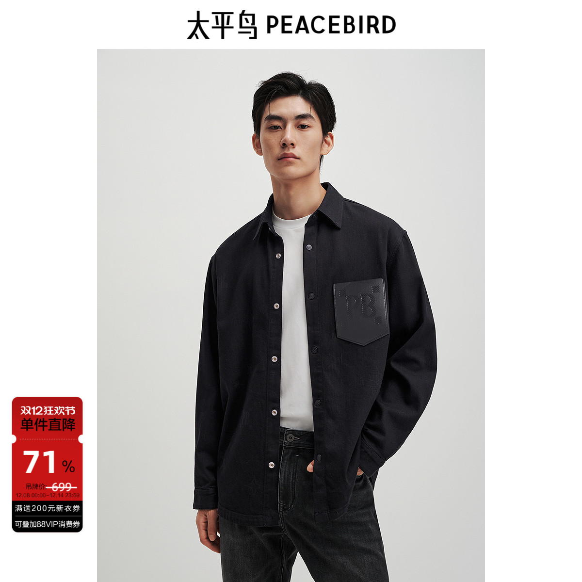 太平鸟口袋拼接牛仔休闲衬衫