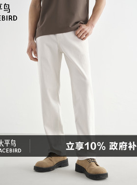 【防透】太平鸟男装牛仔裤夏款长裤水洗彩牛直筒百搭白色牛仔裤