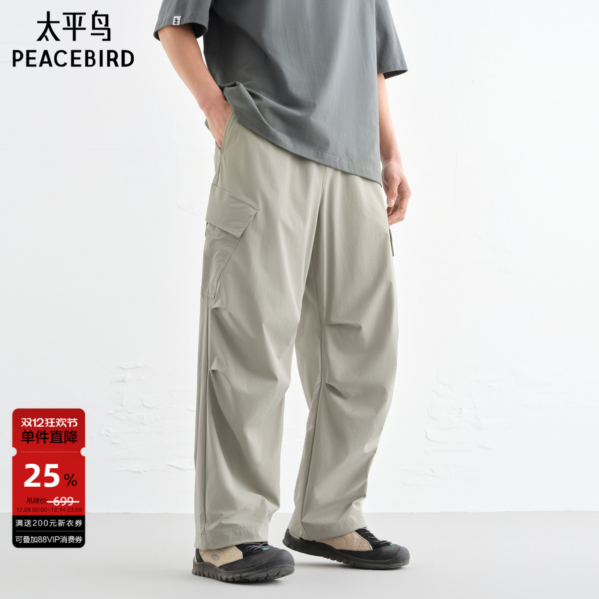 太平鸟男装撞色休闲裤直筒伞兵裤工装休闲长裤潮流潮牌
