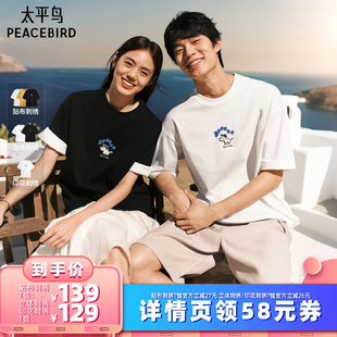 衣橱直播间 太平鸟男装 滑板小狗联名印花刺绣T恤 所有女生