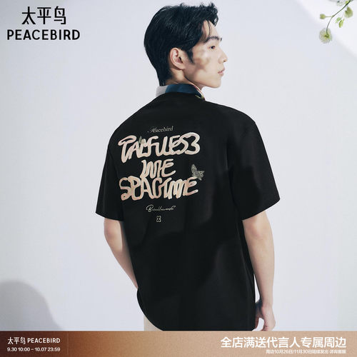 【艺术家KF联名】太平鸟男装 潮流背后撞色印花短袖T恤B1CNG2513#