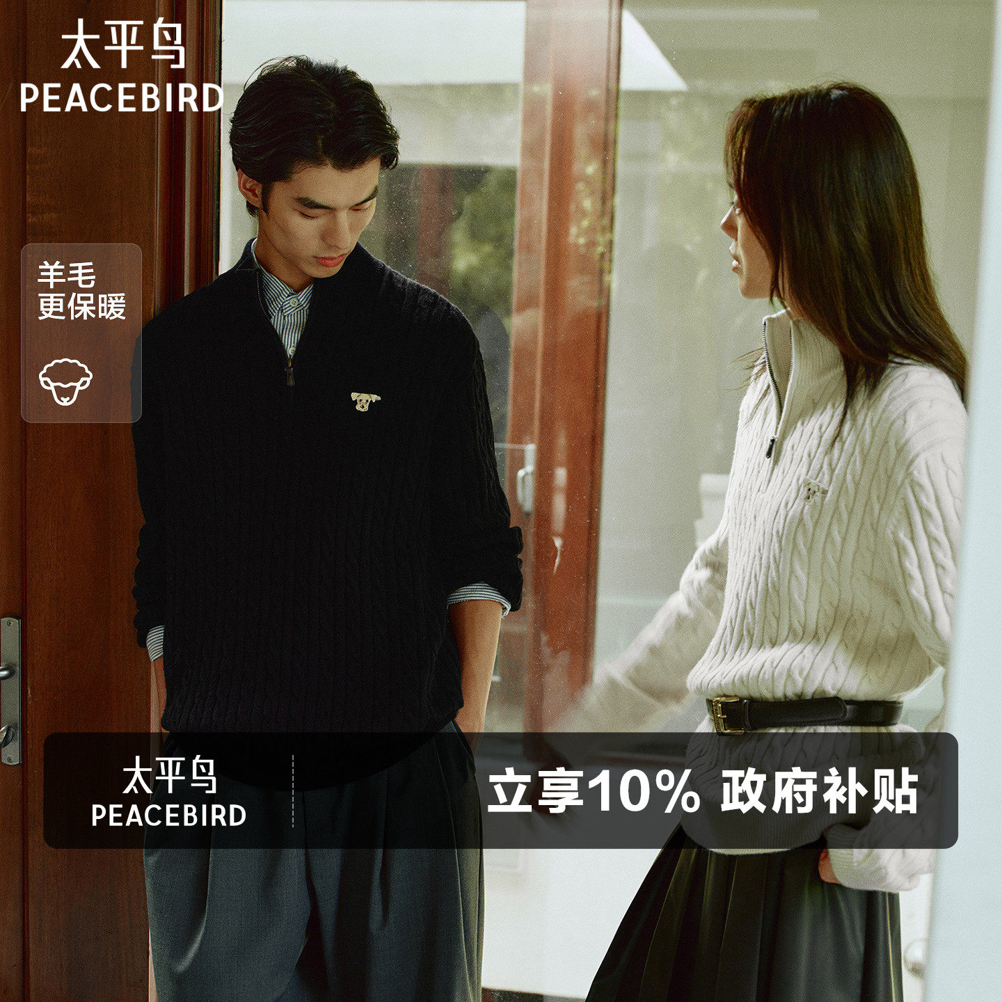 太平鸟男装 休闲毛衣时尚舒适羊毛混纺纯色绞花毛衣肌理男士毛衫