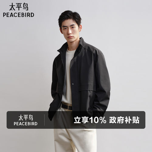 太平鸟男装立领通勤行政夹克