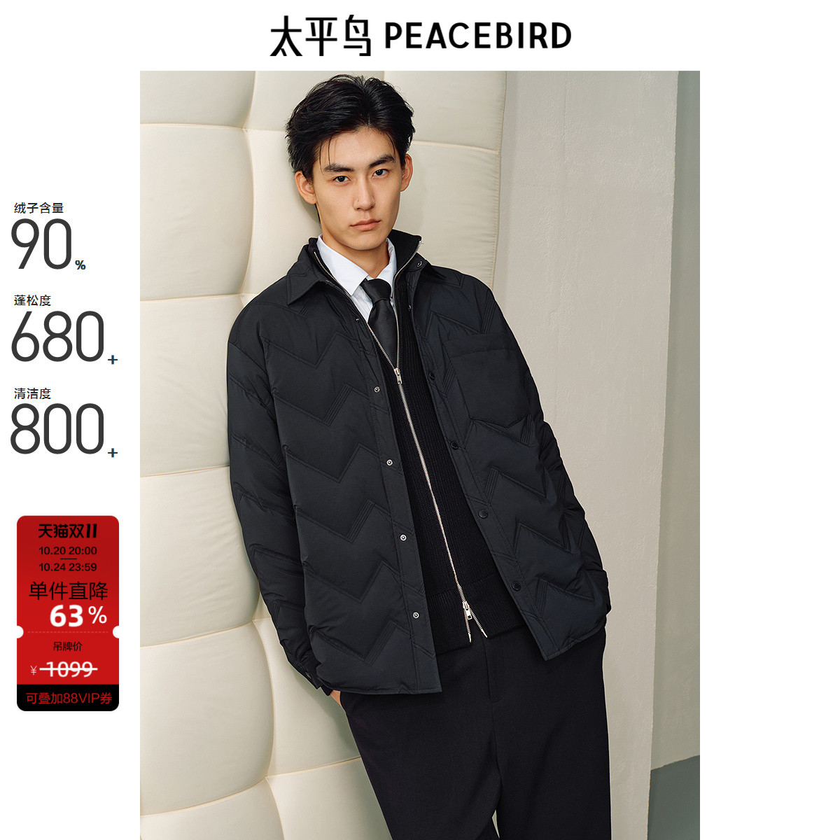 【衬衫式】太平鸟男装 轻薄羽绒服男冬季翻领保暖夹克休闲防寒服