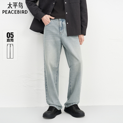 【商场同款】太平鸟男装 2026年春季新款美式浅蓝牛仔裤B1HAG1144