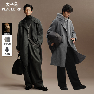 【含阿尔巴卡羊驼毛】太平鸟男装羊毛大衣冬长款双面呢外套