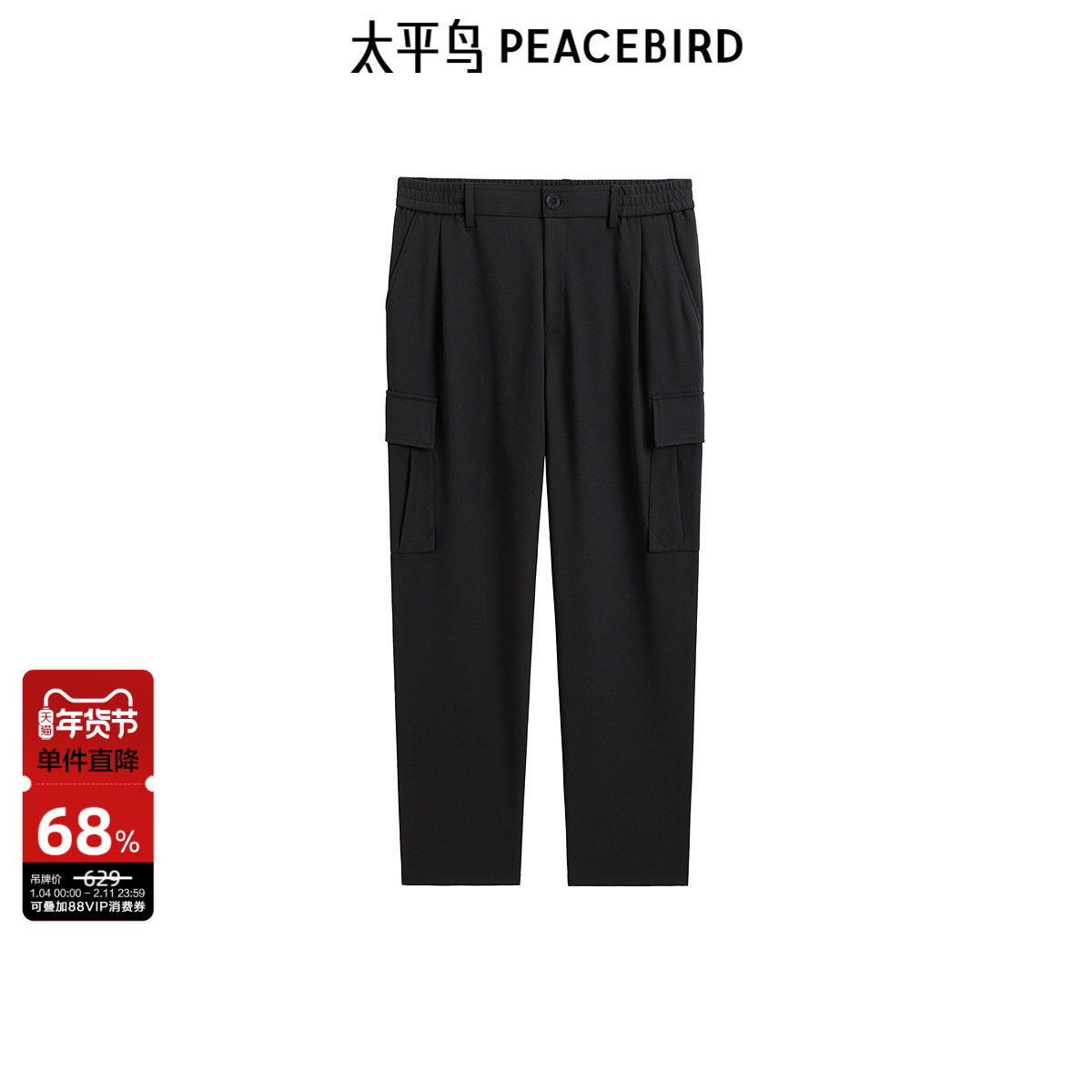 太平鸟男装 休闲男士卫裤工装直筒休闲裤侧面工装贴袋宽松长裤,男装,休闲裤,淘宝优惠券,粉丝福利购,淘宝优惠卷