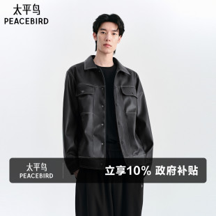 太平鸟男装 翻领外套休闲通勤上衣潮流 PU皮夹克明线茄克时尚