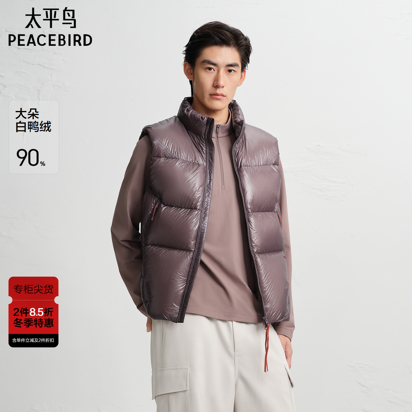 【AIRxPEACE】太平鸟男装羽绒马甲男士时尚抽绳羽绒马甲B2AGF4496