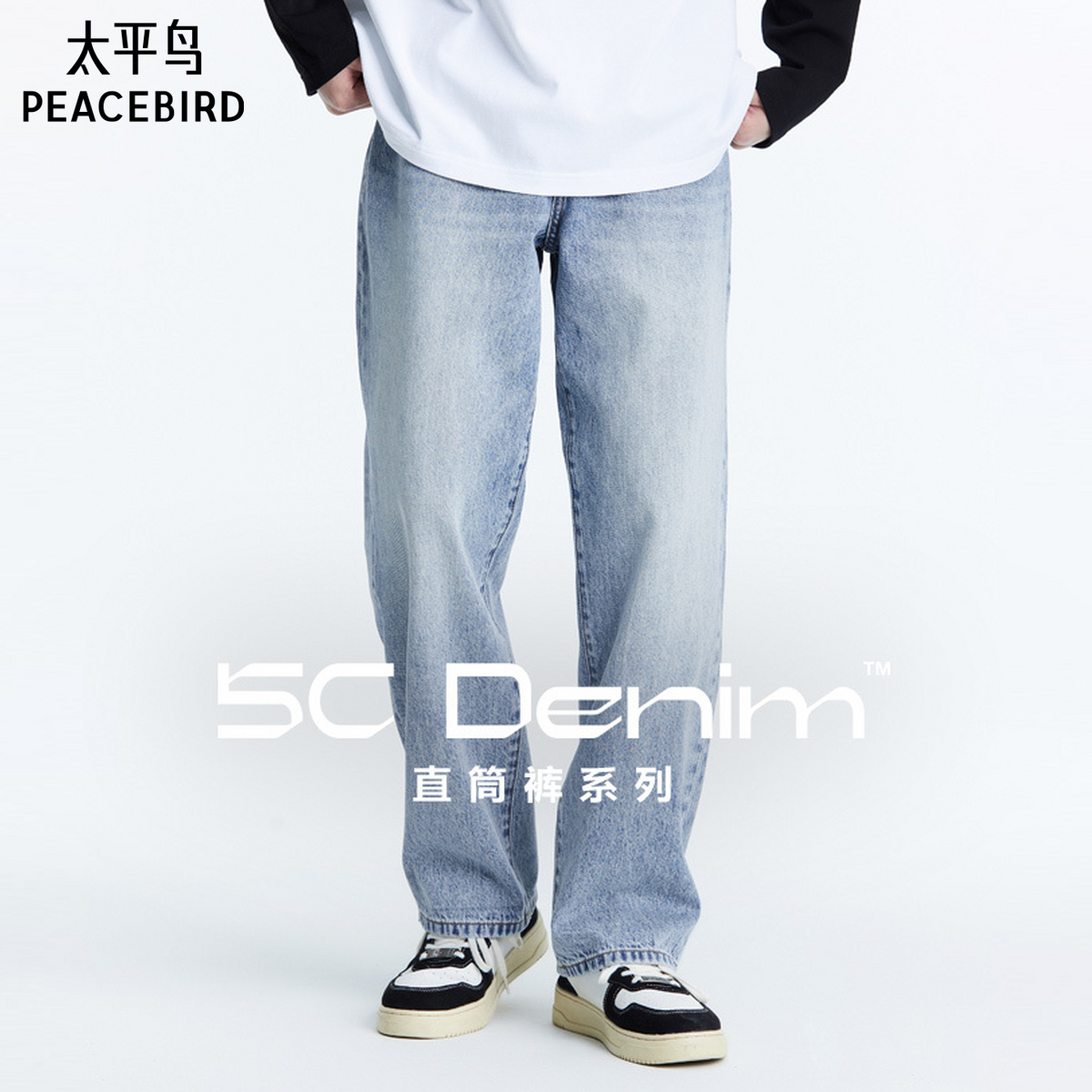 太平鸟男装阔腿牛仔裤男春秋款美式复古水洗蓝色裤子宽松休闲裤潮