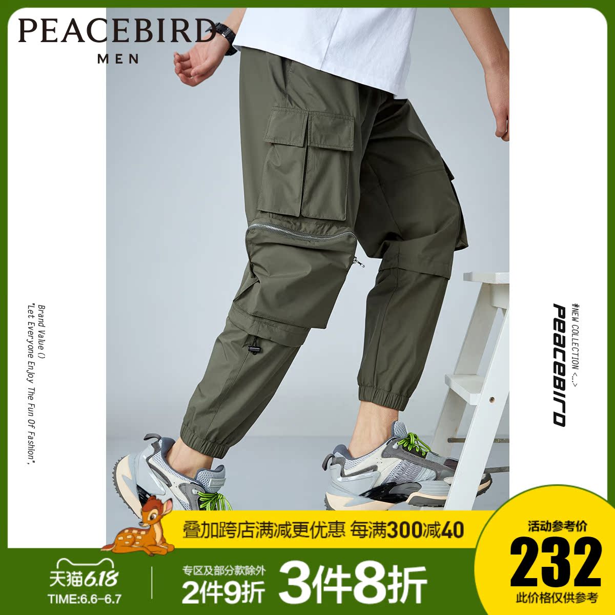 太平鸟男装夏季新款宽松工装休闲裤男潮流束脚休闲裤工装小脚裤潮