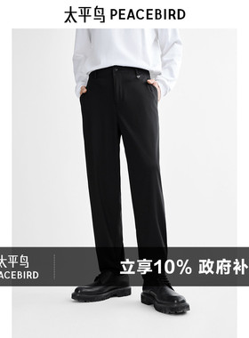 【小黑裤】太平鸟男装休闲裤春季百搭弹力通勤黑色西装裤潮