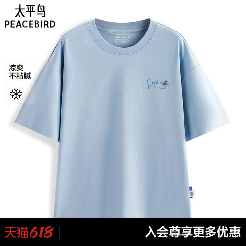 【艺术家Rop联名】太平鸟男装T恤26夏索罗那印花短袖 B2CNG2430#