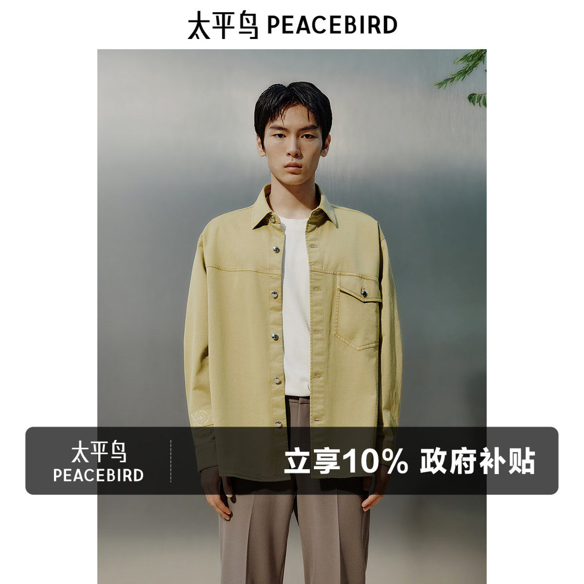 太平鸟男装 外穿式工装衬衫秋季精致刺绣衬衣时尚宽松外套