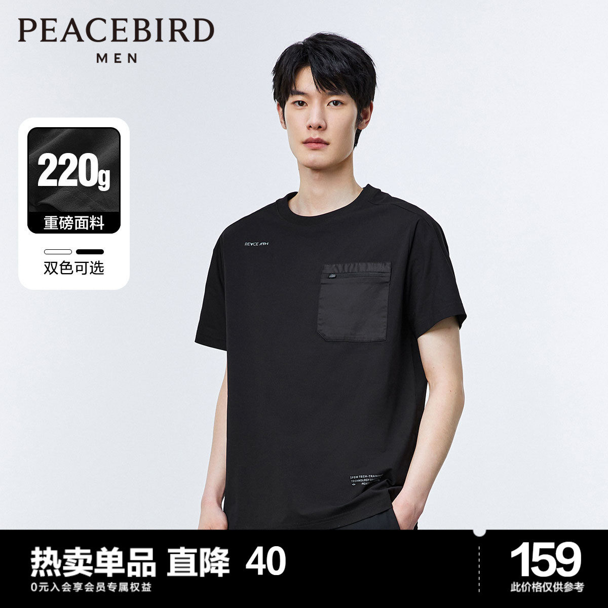 【重磅】太平鸟男装 机能口袋短袖t恤男夏新款印花短袖时尚体恤