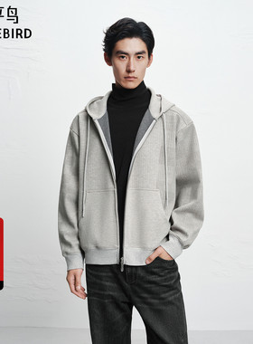 【商场同款】太平鸟男装卫衣25冬季新款连帽开衫外套 B1CRF4438