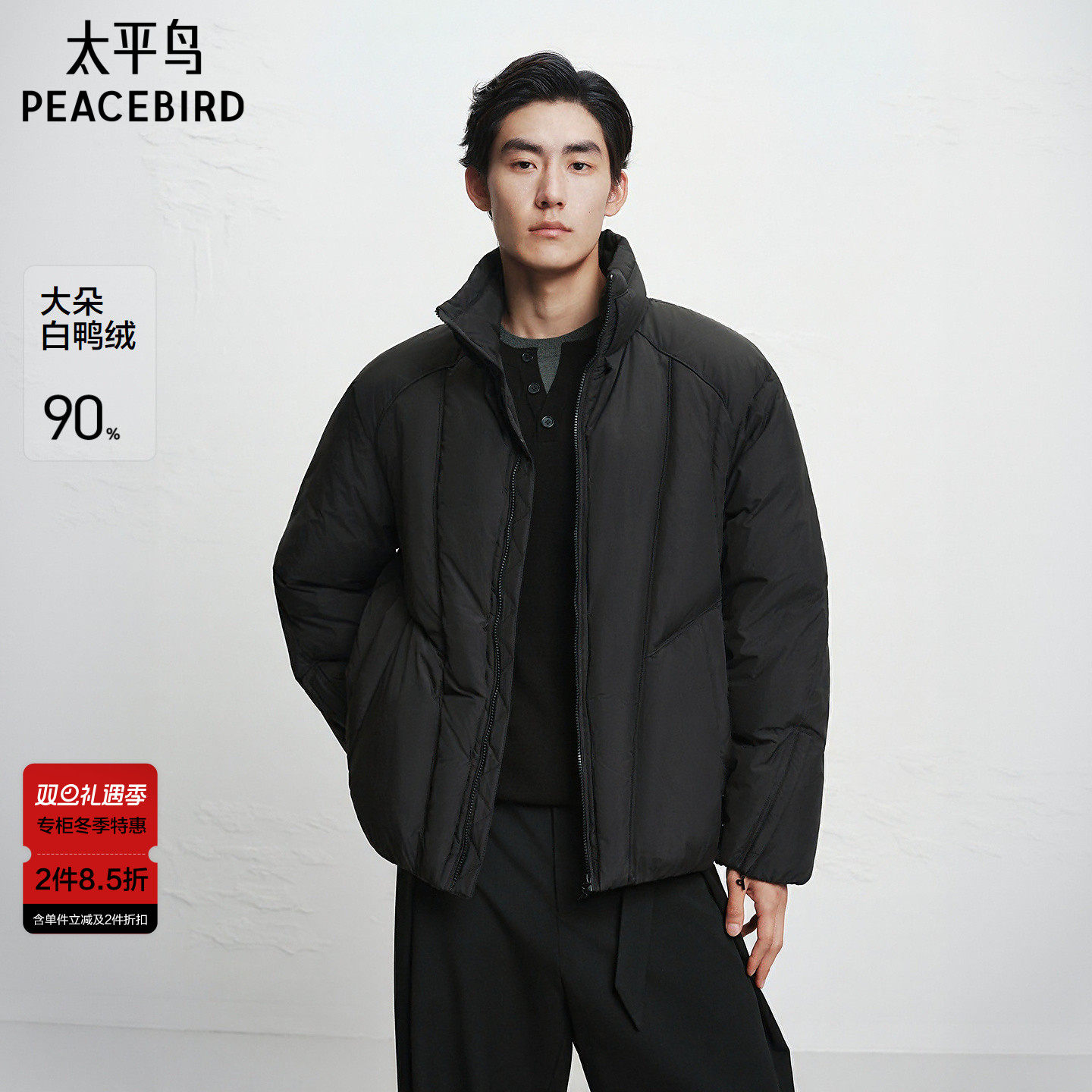 【商场同款】太平鸟男装羽绒服25冬季新款宽松面包服 B2ACF4D07