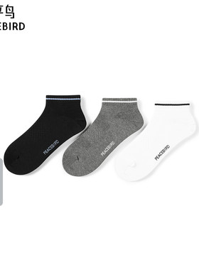 【商场同款】太平鸟男装 男士休闲袜子时尚三双装短袜潮B1YGG1275