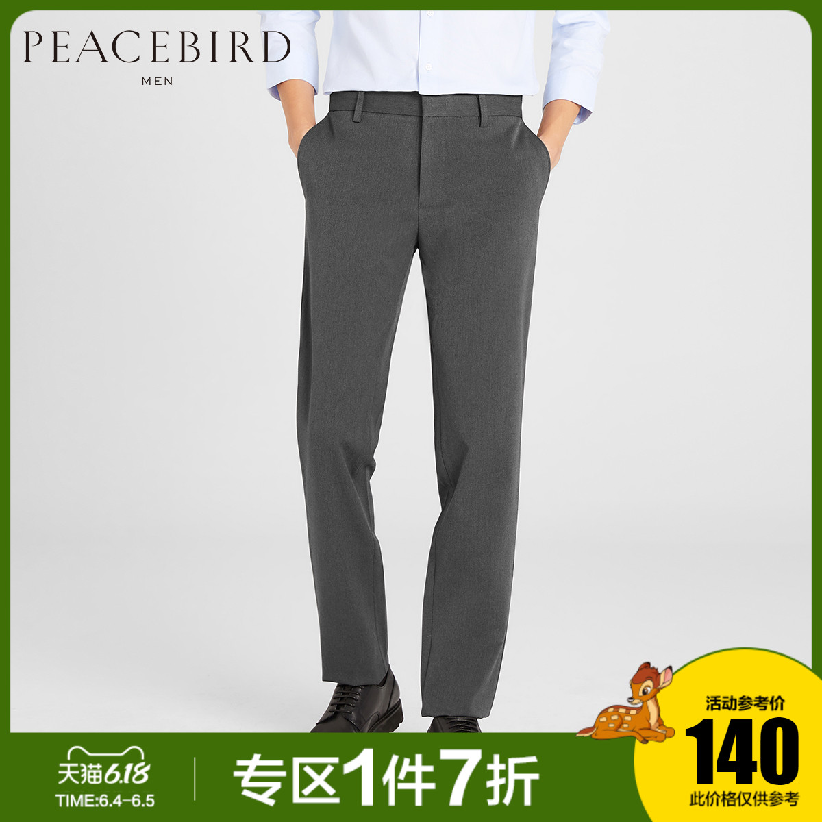太平鸟男装男士休闲裤韩版潮流修身商务西裤灰色裤子西装裤长裤