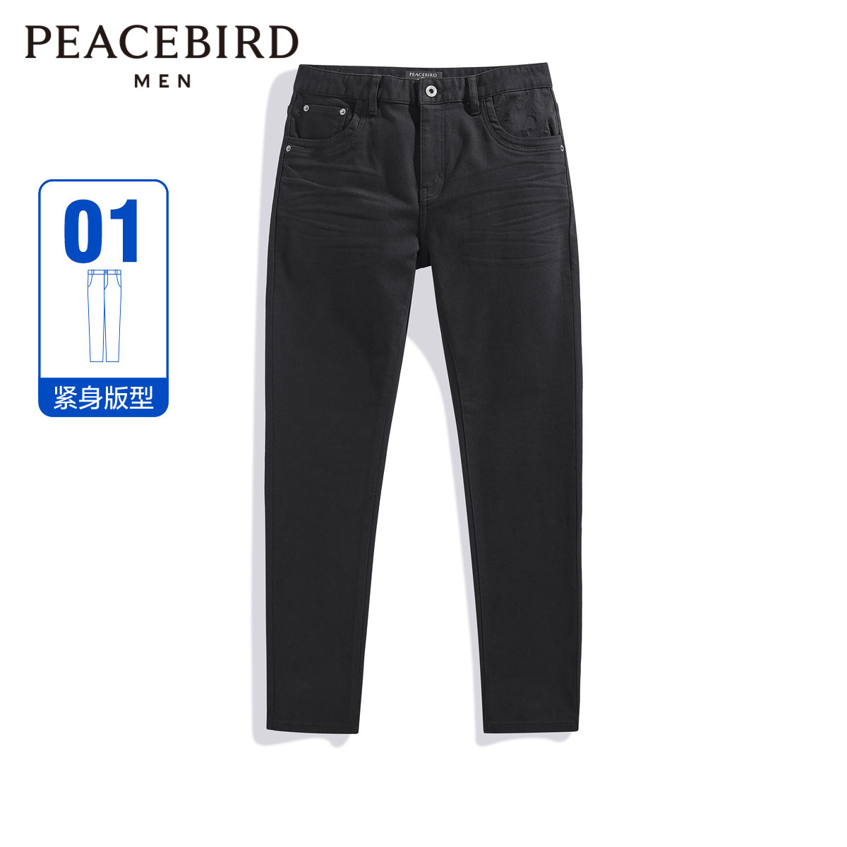 【商场同款】太平鸟男装 2024年春季新款牛仔长裤男B1HAE1154,男装,牛仔裤,淘宝优惠券,粉丝福利购,淘宝优惠卷