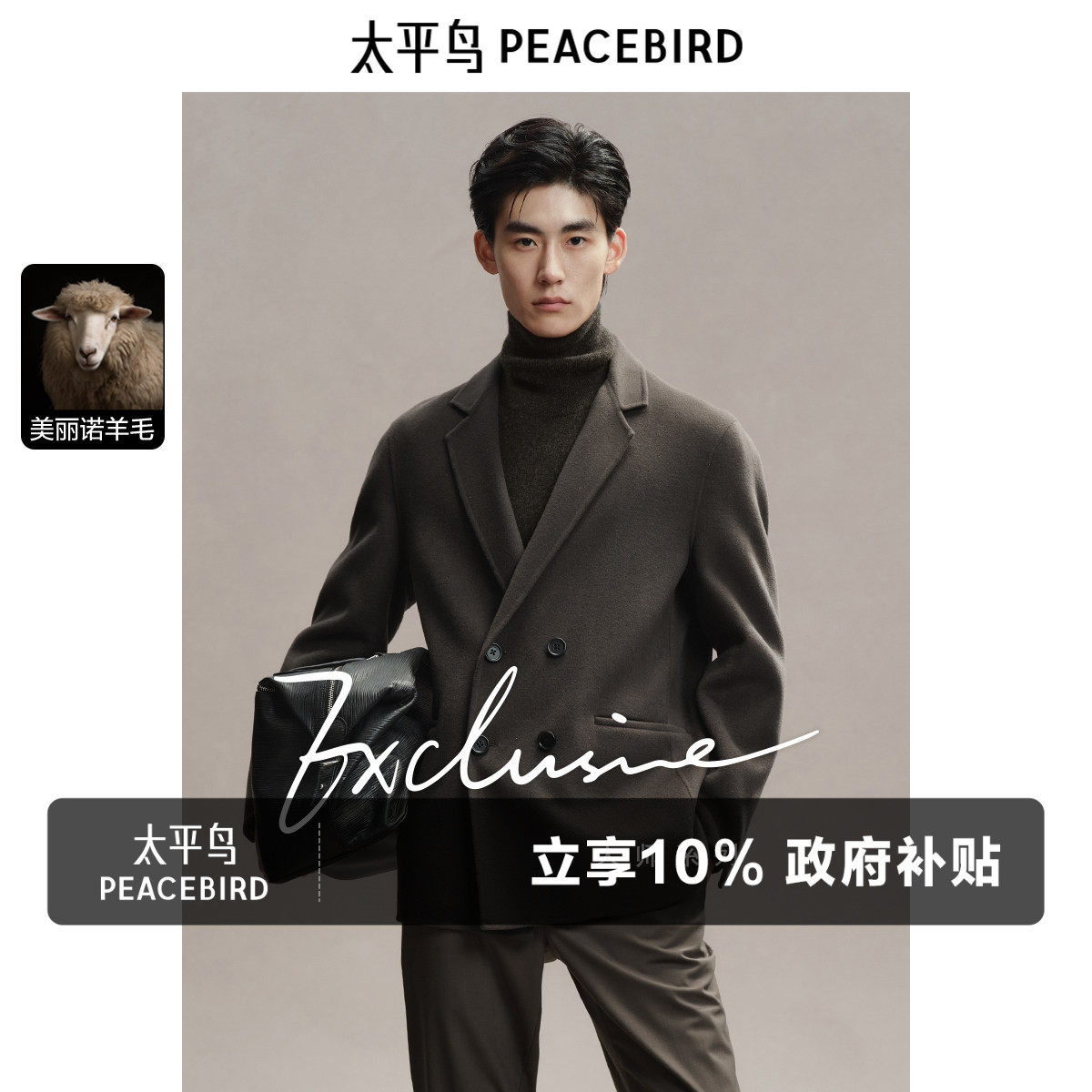 太平鸟男装 毛呢外套男年冬季新款双排扣西装羊毛短款大衣男