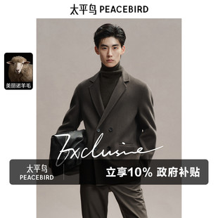保暖羊毛短款 双排扣西装 大衣通勤上衣 毛呢外套男冬季 太平鸟男装