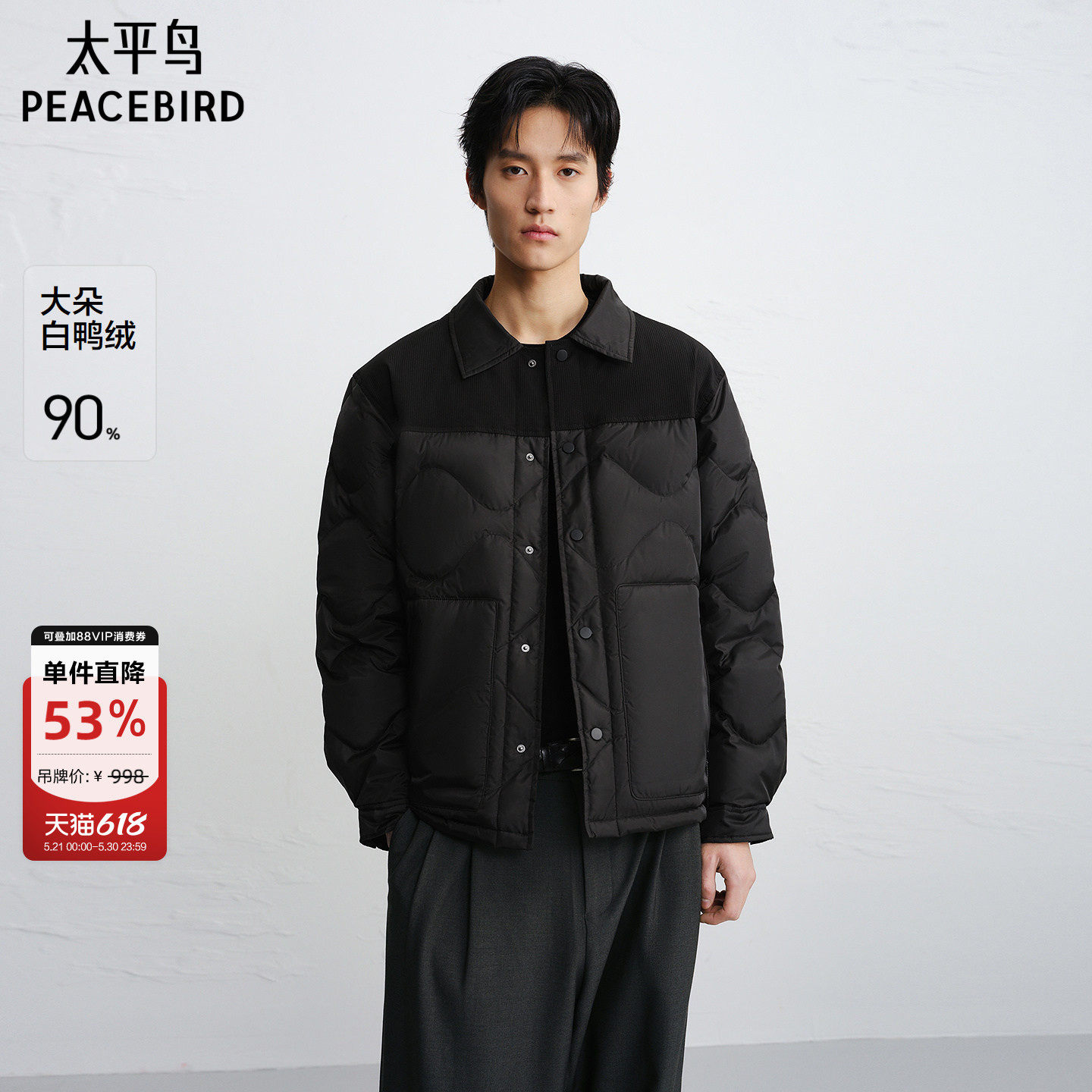 太平鸟男装 衬衫羽绒服时尚休闲灯芯绒拼接轻薄防寒保暖羽绒外套