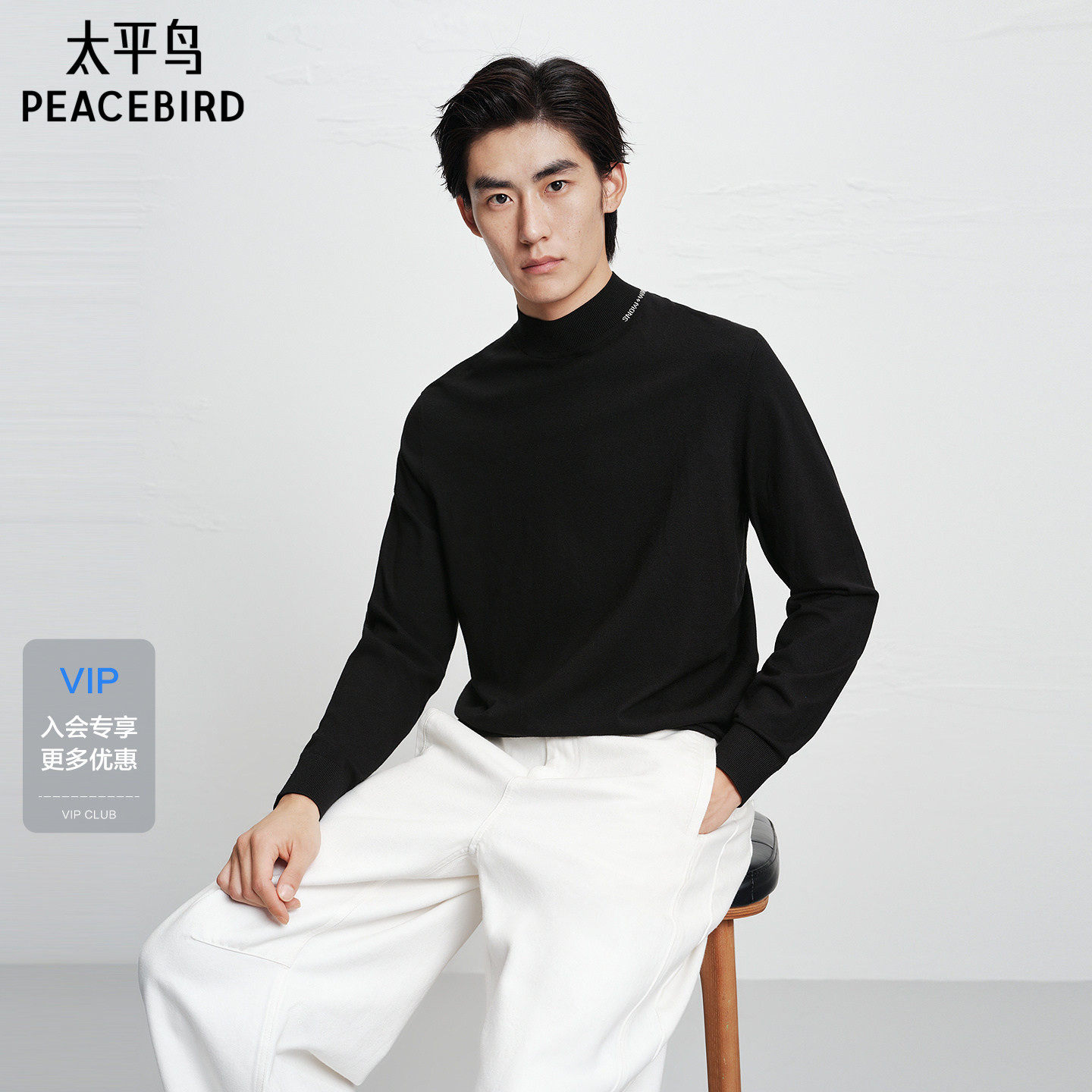太平鸟男装 冬季圆领撞色字母休闲毛衣潮纯色打底针织时尚毛衣