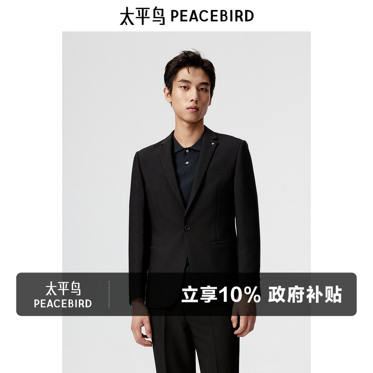 太平鸟男装 黑色商务西服春季时尚通勤修身休闲翻领西装男