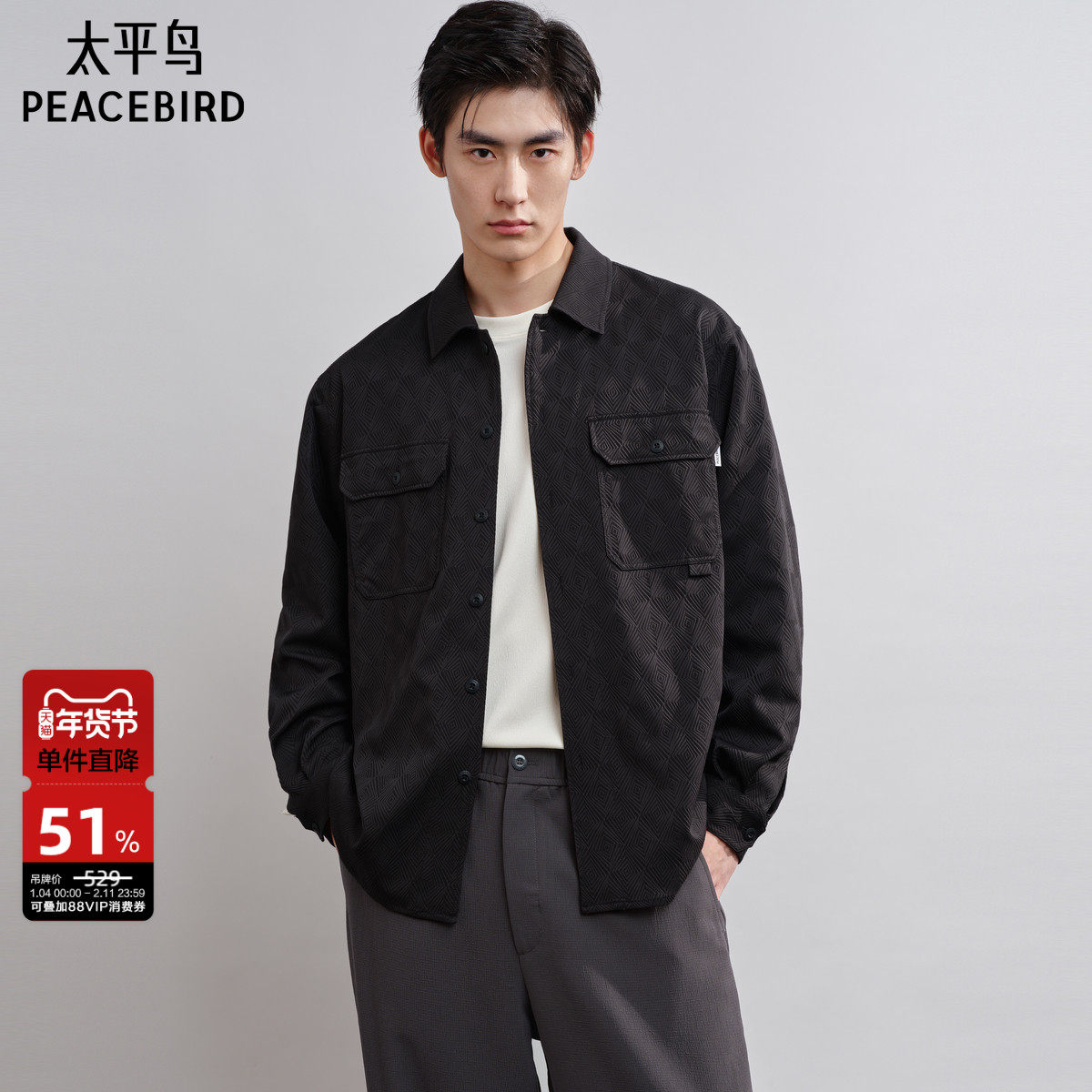 太平鸟男装 休闲衬衫春季提花肌理男士衬衣潮流衬衫外套,男装,衬衫,淘宝优惠券,粉丝福利购,淘宝优惠卷