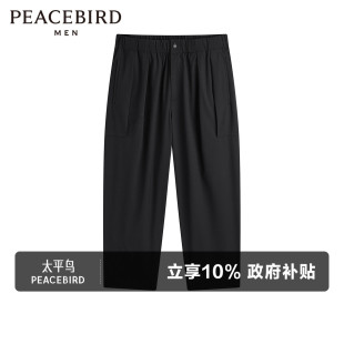 宽松裤 青纯色柔软百搭直筒裤 子 条纹肌理感休闲裤 太平鸟男装