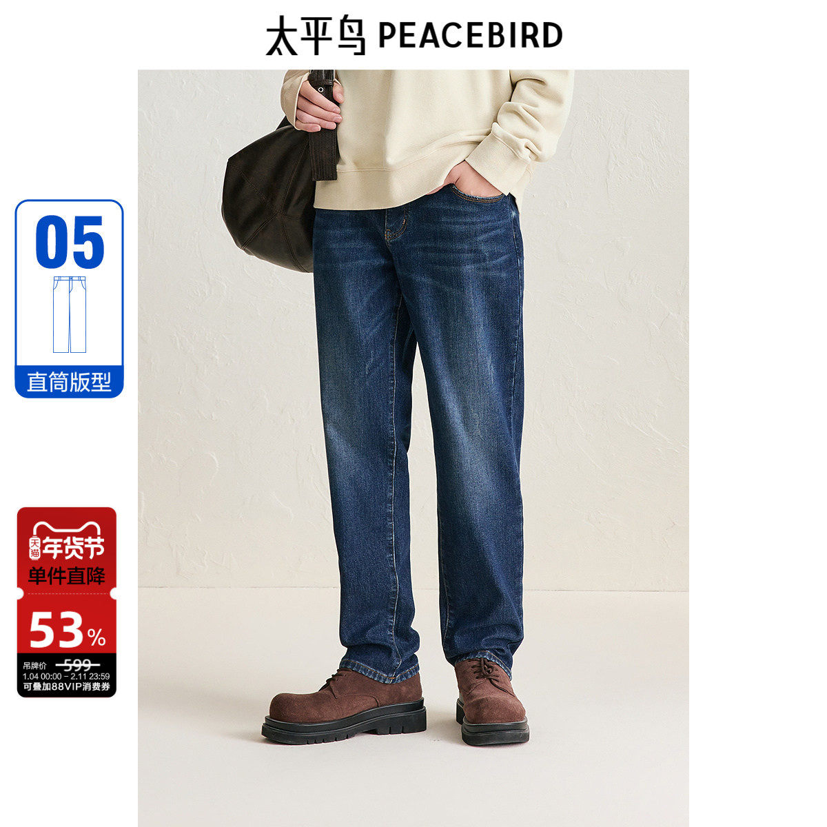 、太平鸟男装牛仔裤冬季保暖复古深色水洗热感做旧牛仔长裤,男装,牛仔裤,淘宝优惠券,粉丝福利购,淘宝优惠卷